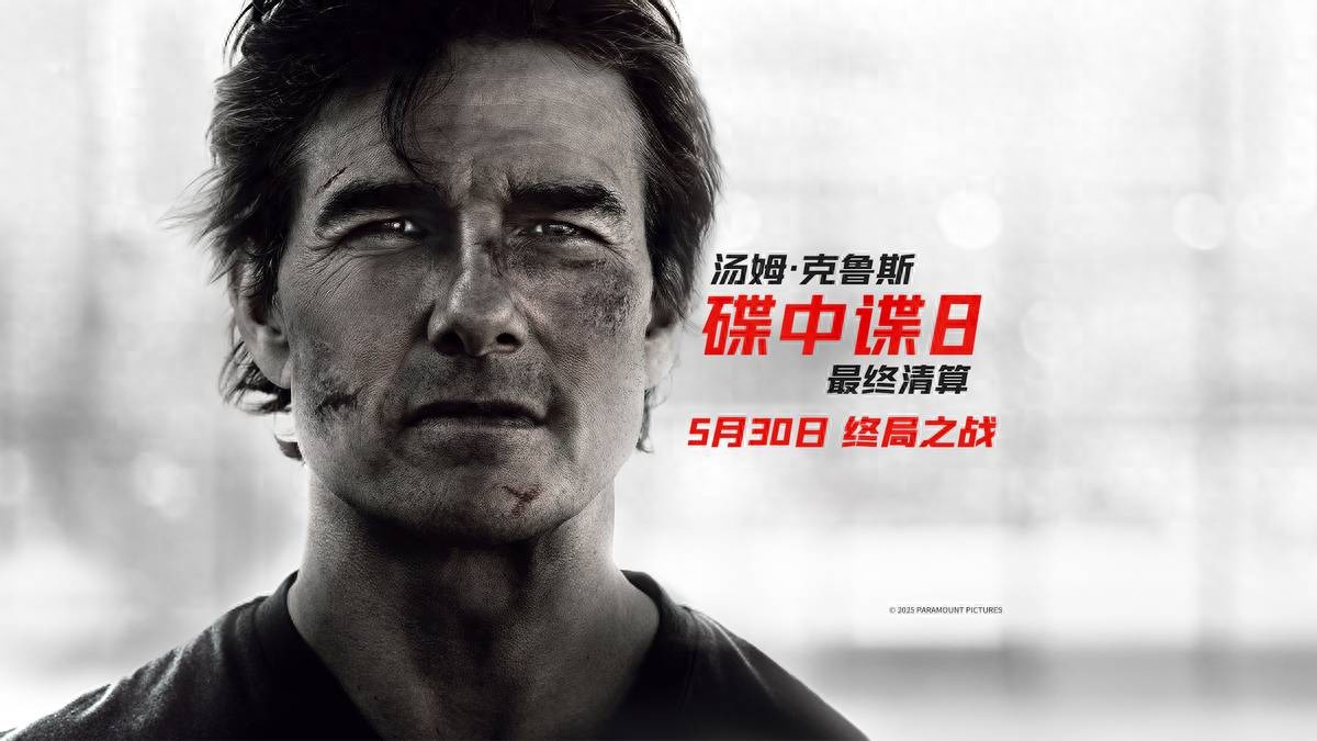 碟中谍8电影_碟中谍8阿汤哥实拍动作场景_碟中谍8最终清算剧情解析