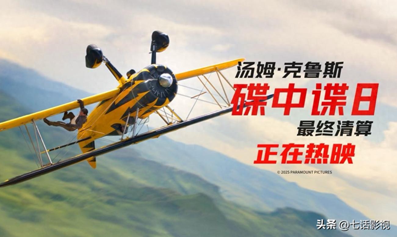 碟中谍8电影_碟中谍8 最终清算 高能动作彩蛋 _ 碟中谍 自毁指令 传承 