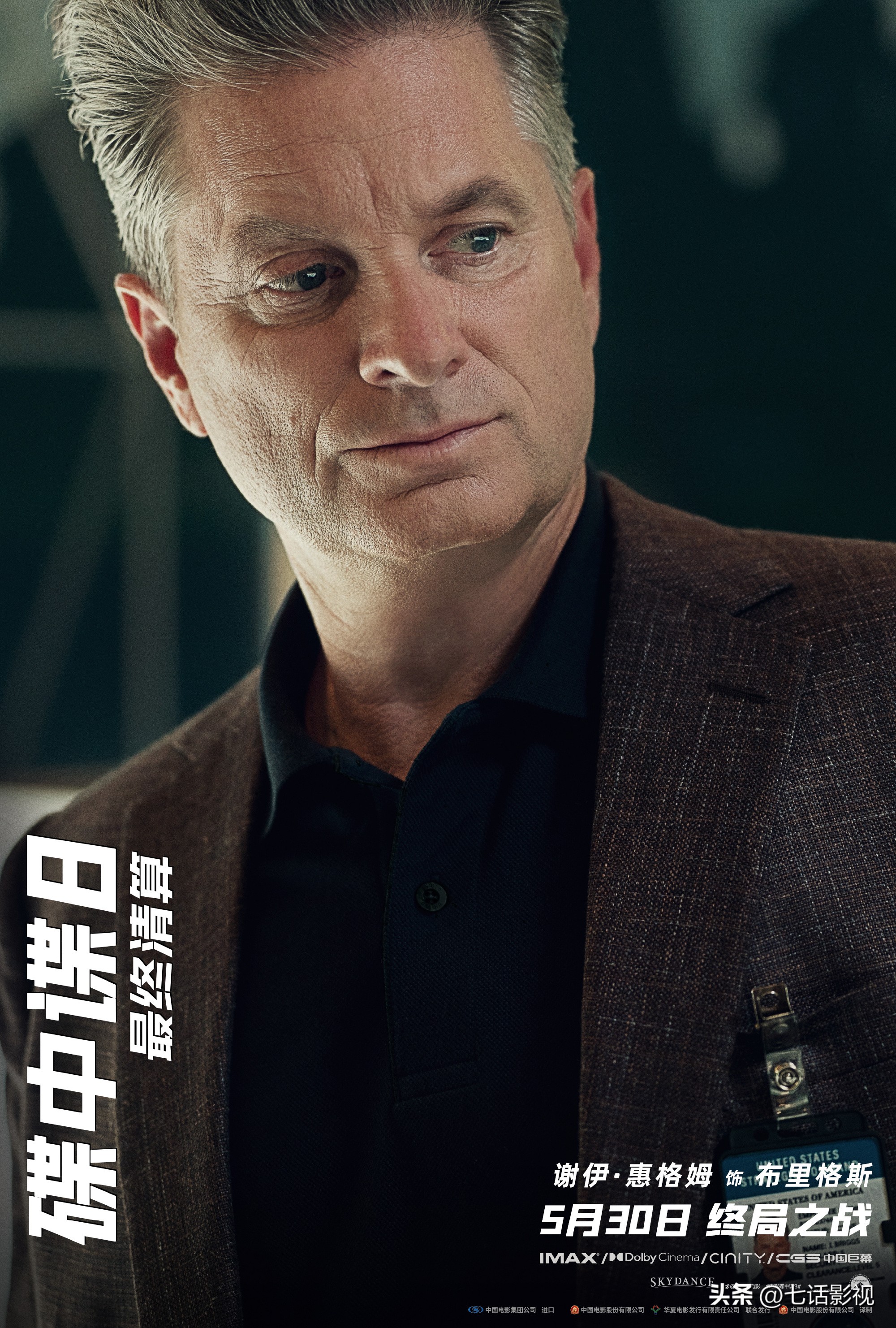 碟中谍8 最终清算 高能动作彩蛋 _ 碟中谍 自毁指令 传承 _碟中谍8电影