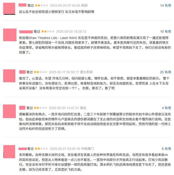 碟中谍8口碑差评_阿汤哥新片票房失利_碟中谍8讲的是什么