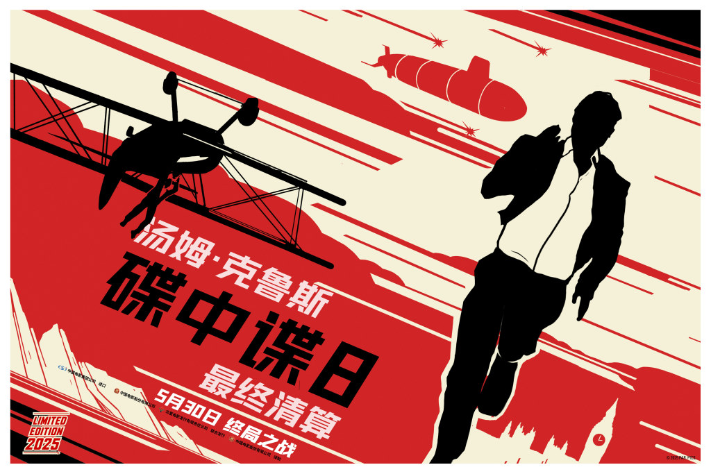 汤姆克鲁斯碟中谍8最终清算 克鲁斯巴黎奥运会闭幕式 碟中谍系列电影动作场面_碟中谍8电影